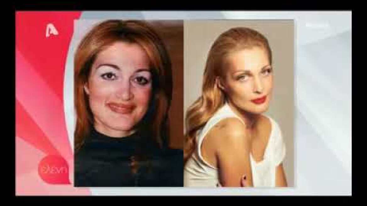 Έπαθε σοκ η Ελένη Μενεγάκη όταν είδε φωτό της πριν 25 χρόνια!