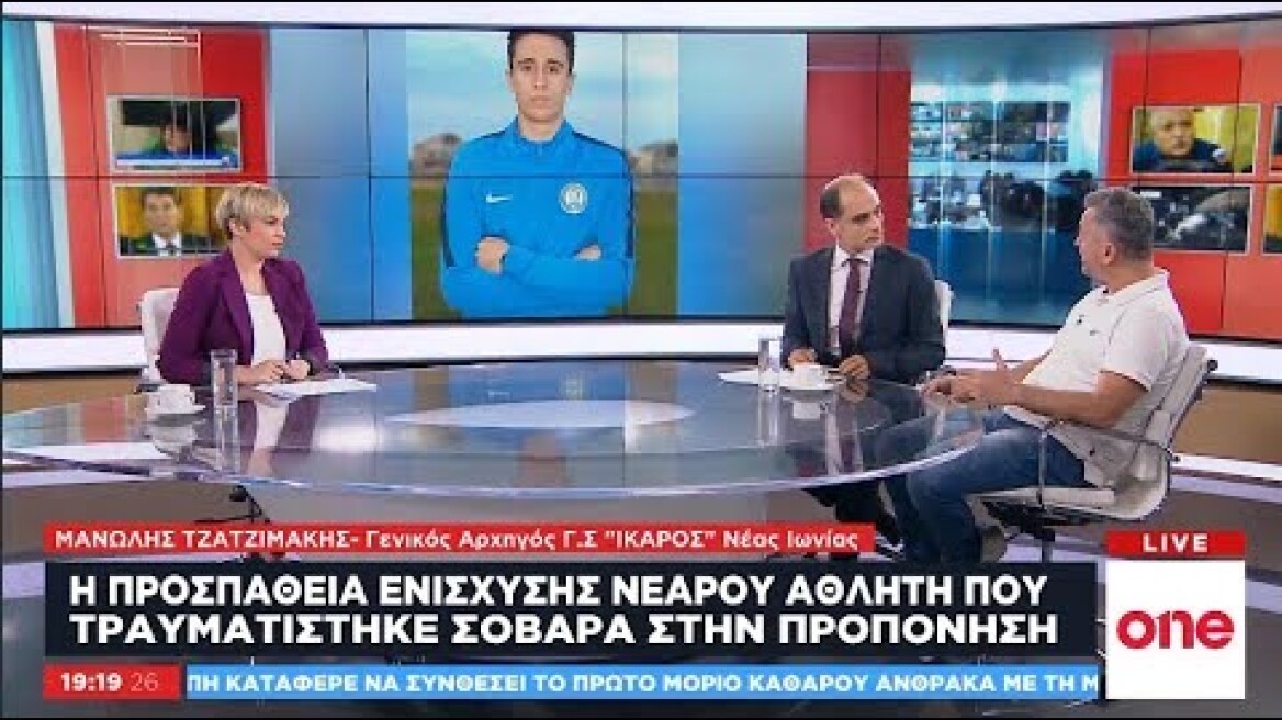 Αγώνας για τον 17χρονο επικοντιστή που τραυματίστηκε σοβαρά στην προπόνηση