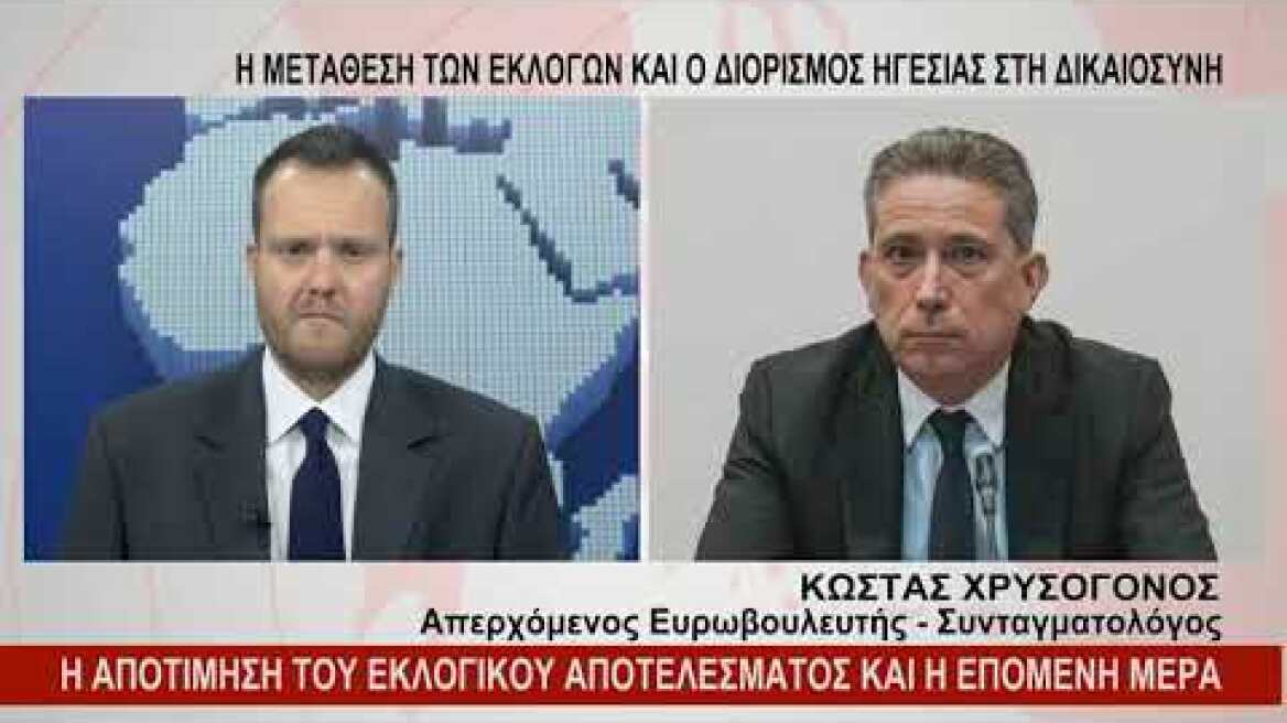 enatv 29 05 2019 deltio KΩΣΤΑΣ ΧΡΥΣΟΓΟΝΟΣ