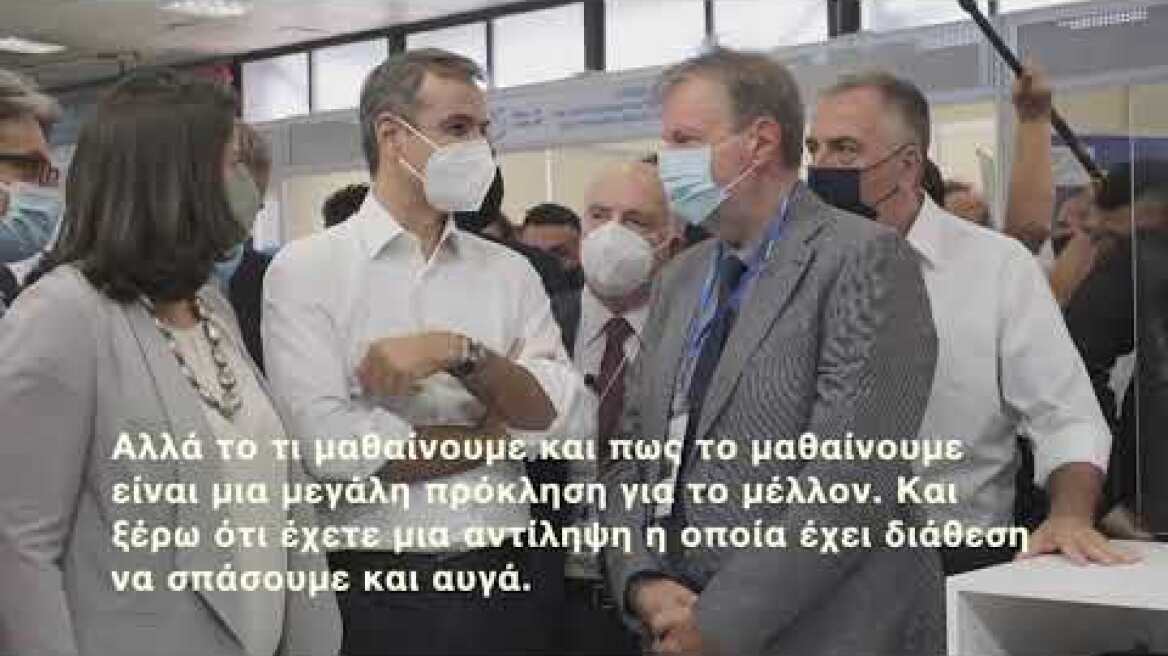 Κ. Μητσοτάκης:Το υπουργείο Παιδείας έχει διάθεση να "σπάσουμε αυγά"