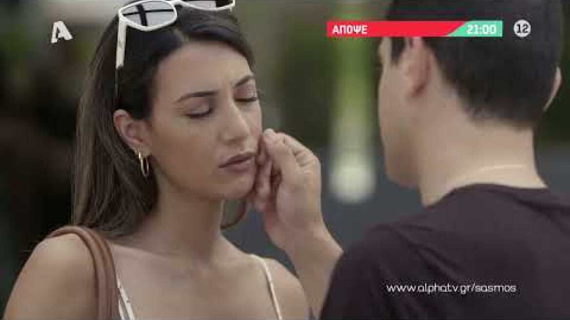 Σασμός | Τρίτη 21:00