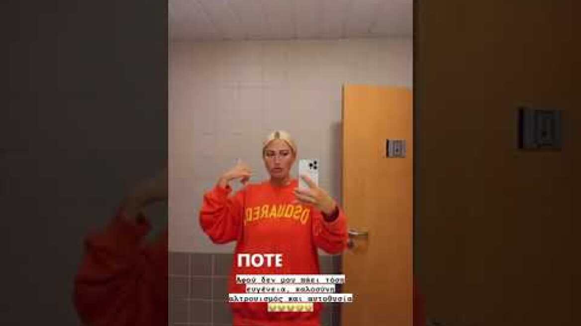 Ιωάννα Τούνη 25/8