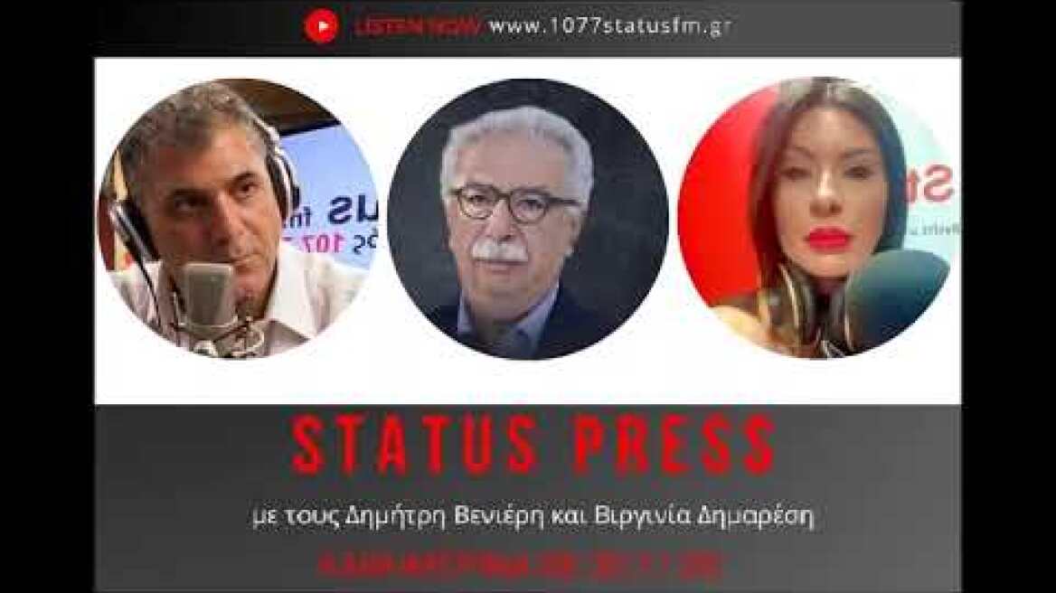 Κώστας Γαβρόγλου - Πρώην Υπουργός