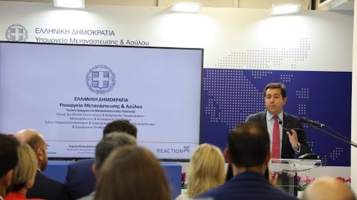 Δήλωση του Υπουργού Μετανάστευσης & Ασύλου κατά την παρουσίαση του REACTION στην 86η ΔΕΘ