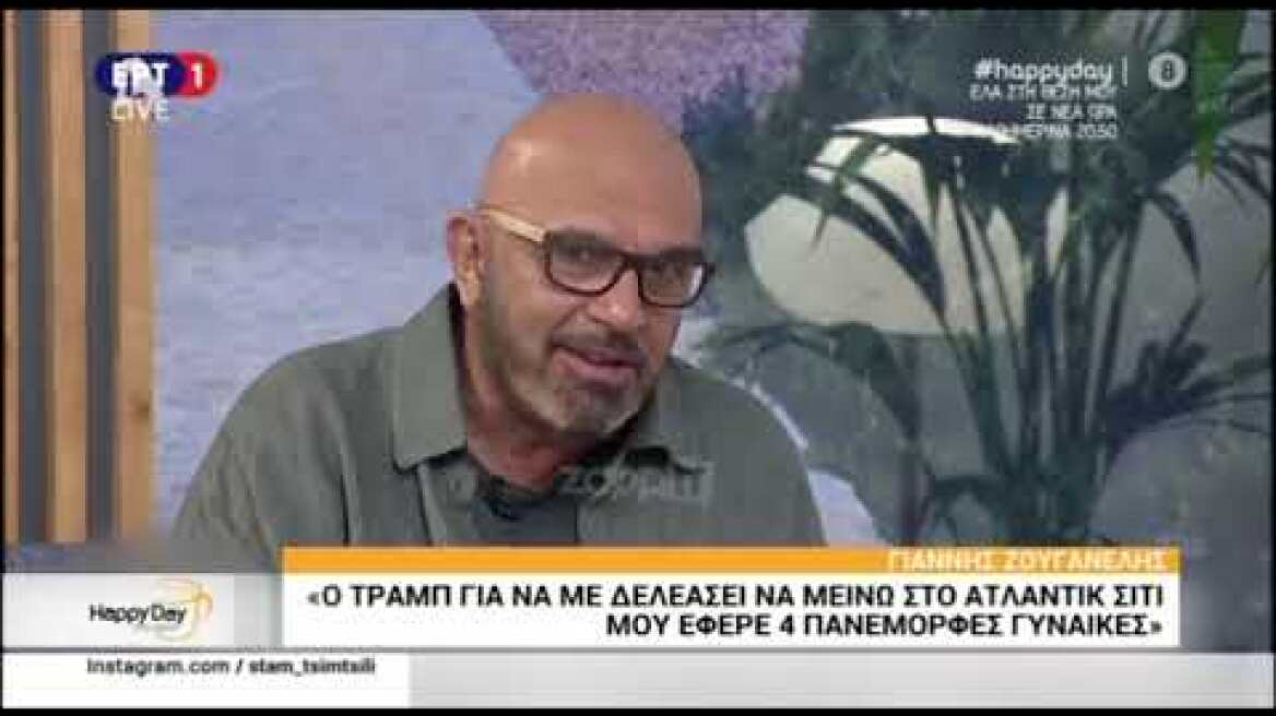 Έτσι προσπάθησε ο Ντόναλντ Τραμπ να δελεάσει τον Γιάννη Ζουγανέλη να μείνει στις ΗΠΑ