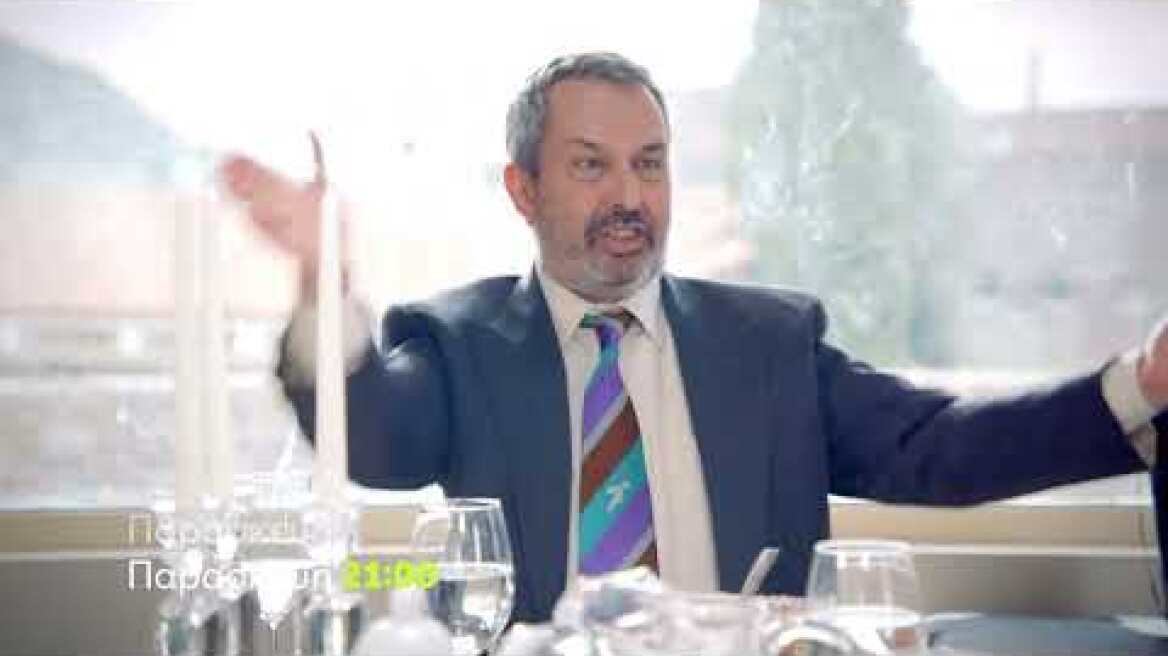 Συμπέθεροι απ' τα Τίρανα | Παρασκευή 4/2 21:00 (trailer)