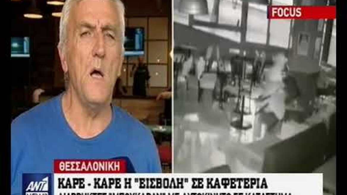 Άστεγος απέτρεψε ληστεία σε καφετέρια στη Θεσσαλονίκη