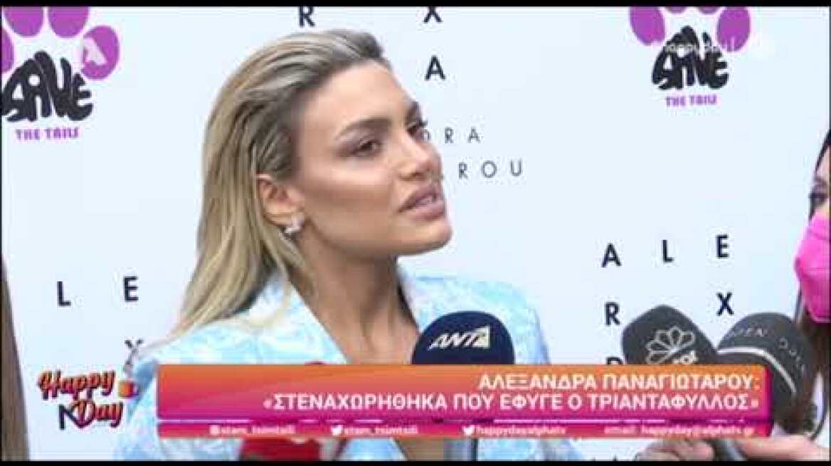 Η Αλεξάνδρα Παναγιώταρου σχολιάζει τον Σάκη Κατσούλη και τη Μαριαλένα Ρουμελιώτη