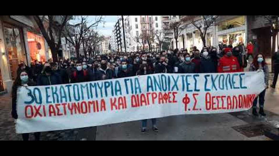 Thestival.gr  Πορεία φοιτητών