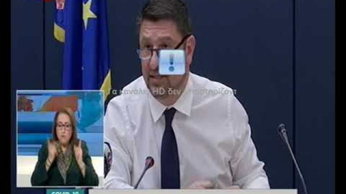 COVID-19 Ενημέρωση