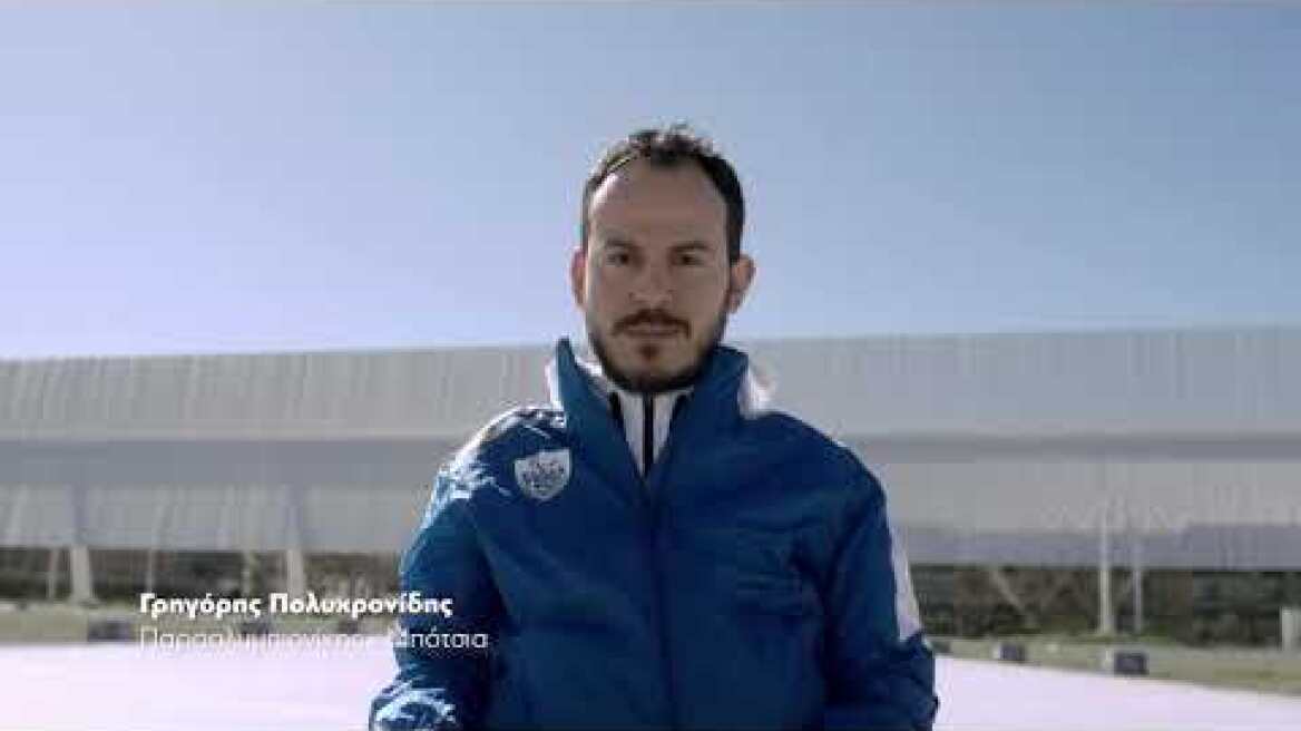 Ο Αθλητισμός Στο Προσκήνιο