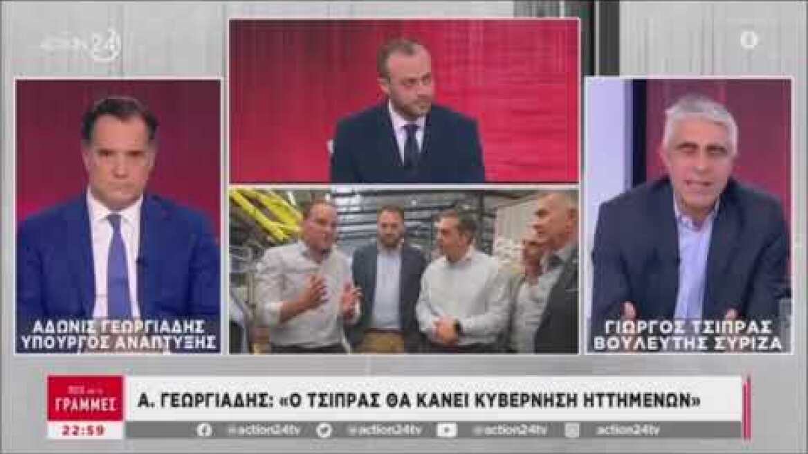 Ο Γιώργος Τσίπρας για την κυβέρνηση ηττημένων