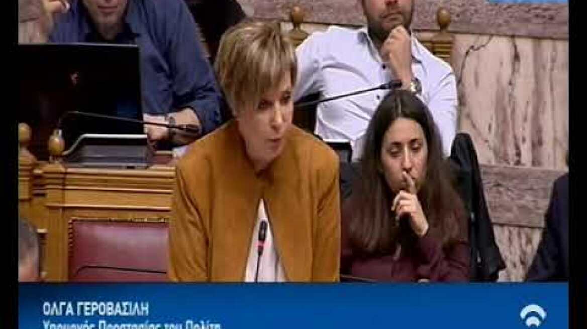 Γεροβασίλη