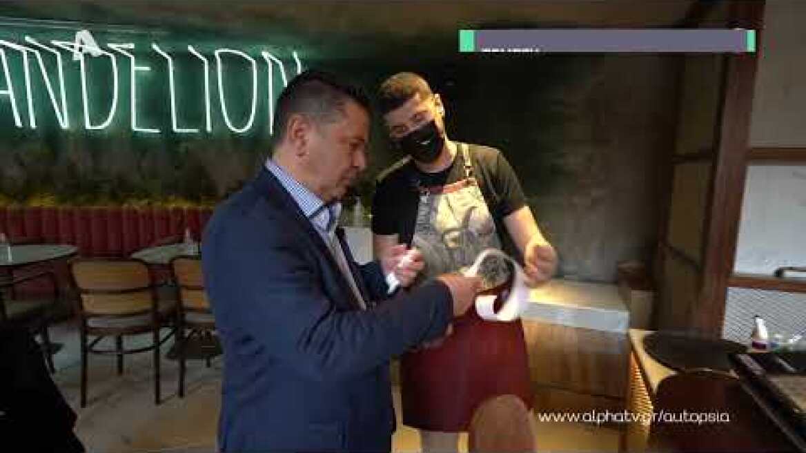 Αυτοψία | Πέμπτη 00:30