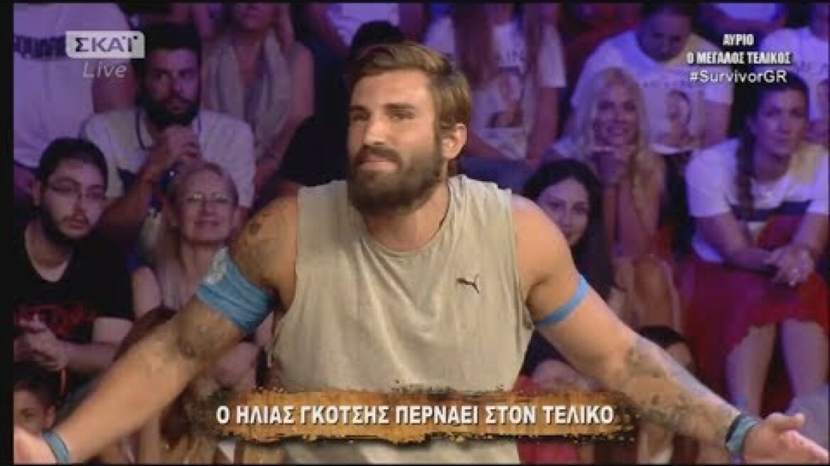 Survivor | Ο Ηλίας είναι ο πρώτος φιναλίστ του τελικού | 12/07/2018