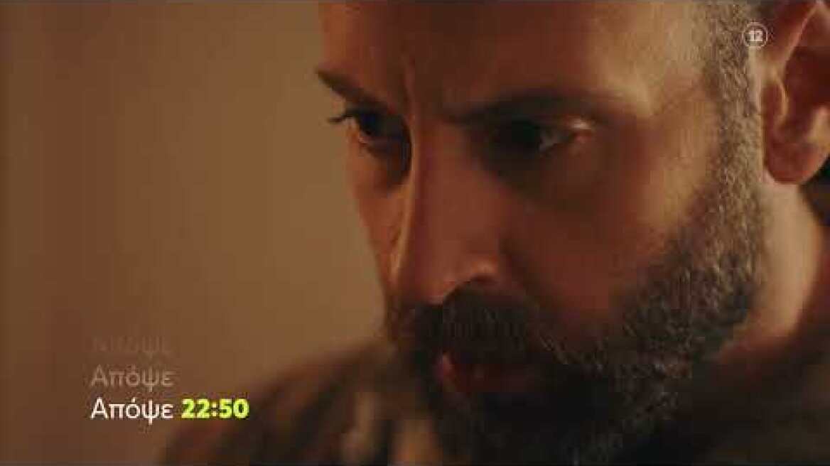 Το Ναυάγιο | Τρίτη 30/1 22:50 (trailer)