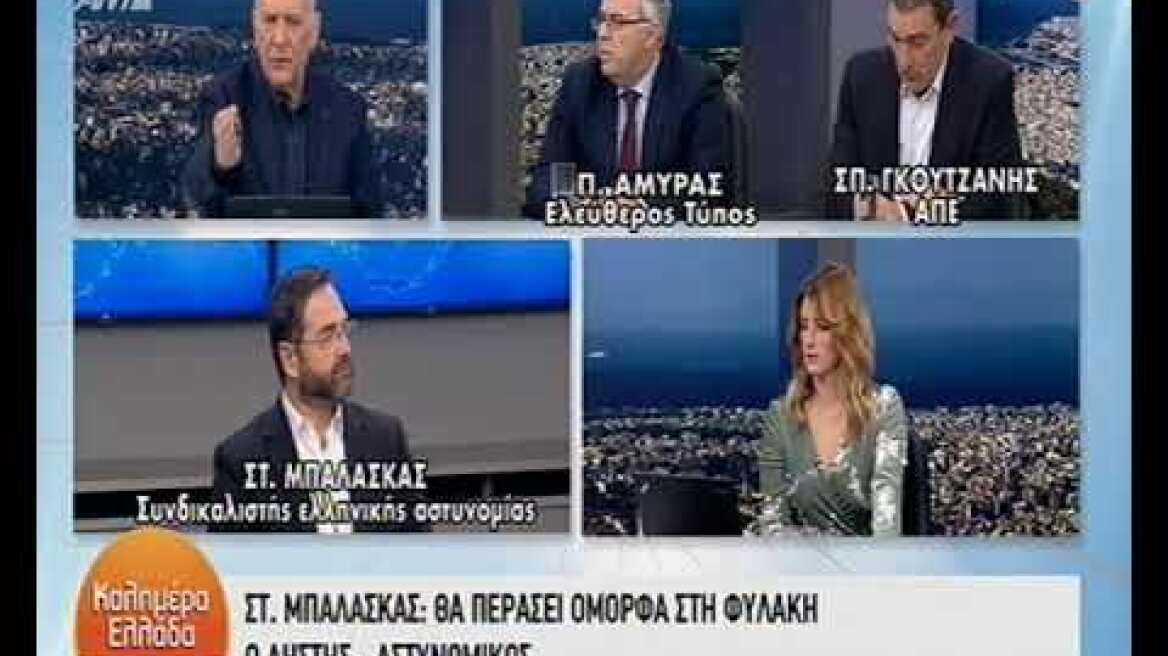 Μπαλάσκας