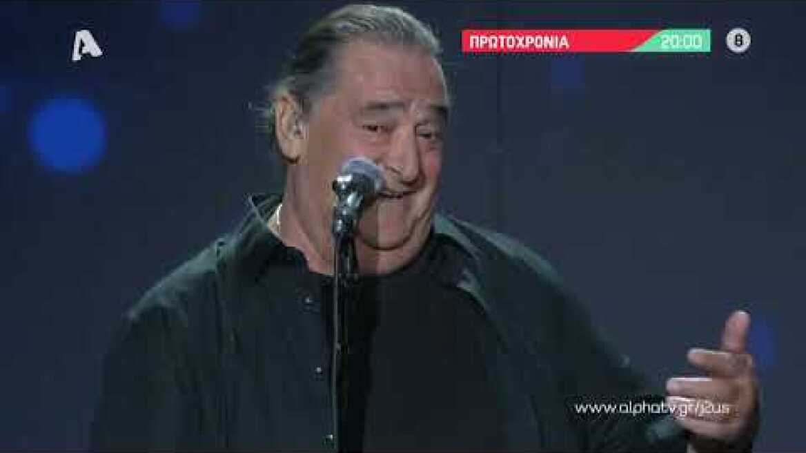 Just the 2 of Us - Ο μεγάλος τελικός  | Πρωτοχρονιά στις 20:00