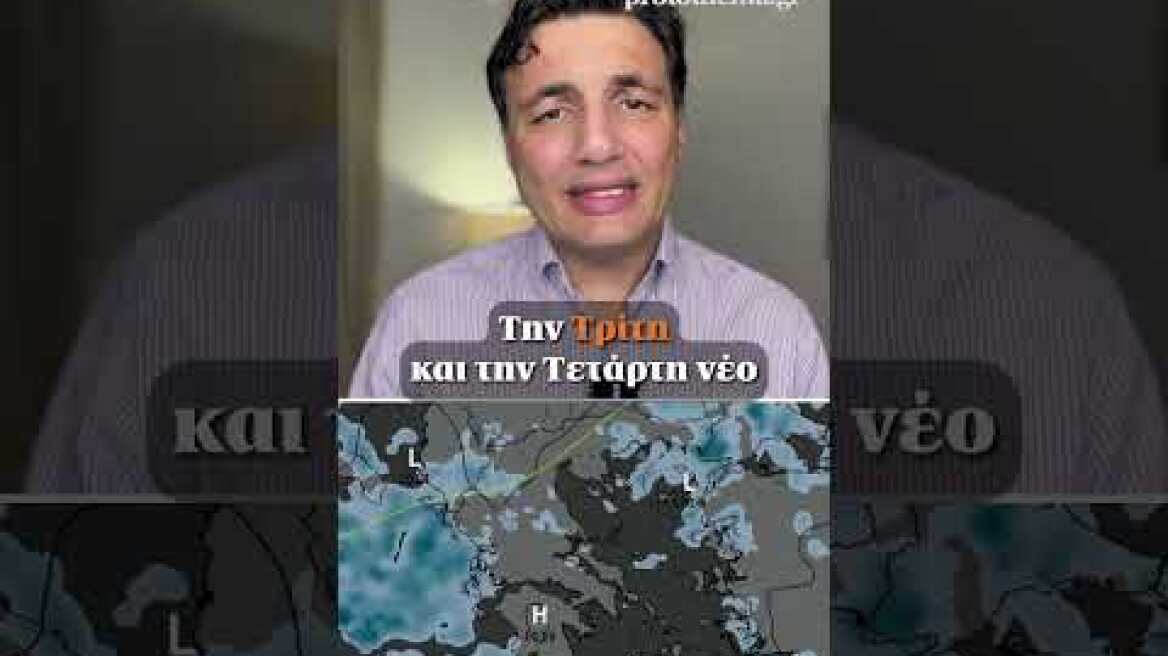 Χαλάει ο καιρός με καταιγίδες και πτώση της θερμοκρασίας, η πρόγνωση Τσατραφύλλια στο protothema