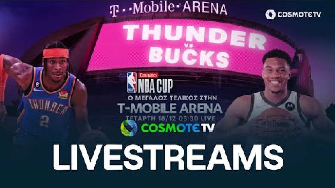 Emirates NBA Cup, Oklahoma City Thunder vs Milwaukee Bucks, Τελικός | COSMOTE TV