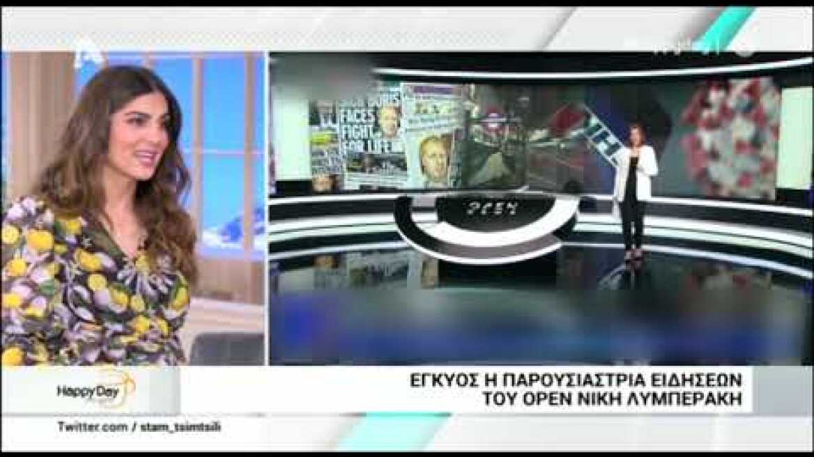 Έγκυος η Νίκη Λυμπεράκη!