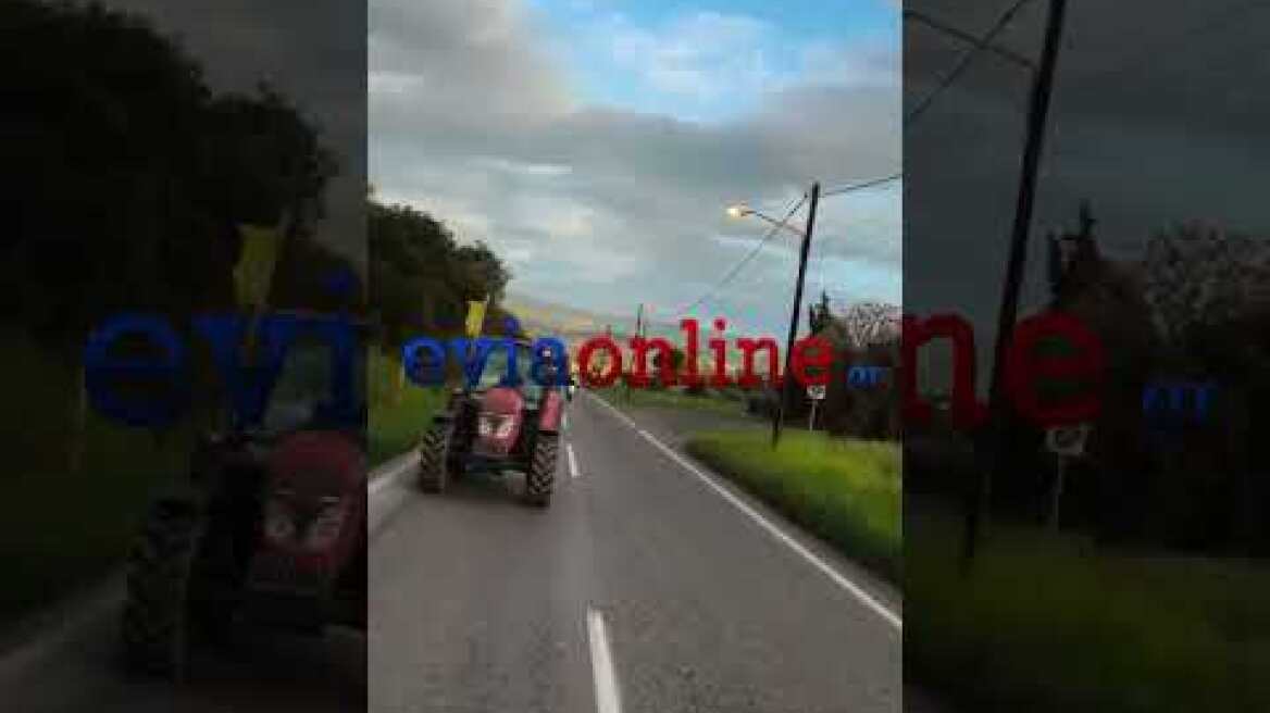 Εύβοια: Στο δρόμο προς το Σύνταγμα με τα τρακτέρ οι αγρότες