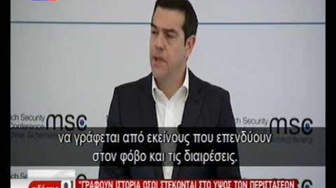 Τσίπρας από Μόναχο2