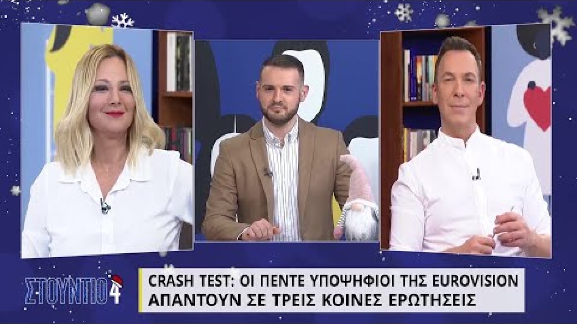 Οι 5 υποψήφιοι εκπρόσωποι για την Eurovision απαντούν σε τρεις νέες κοινές ερωτήσεις | ΕΡΤ