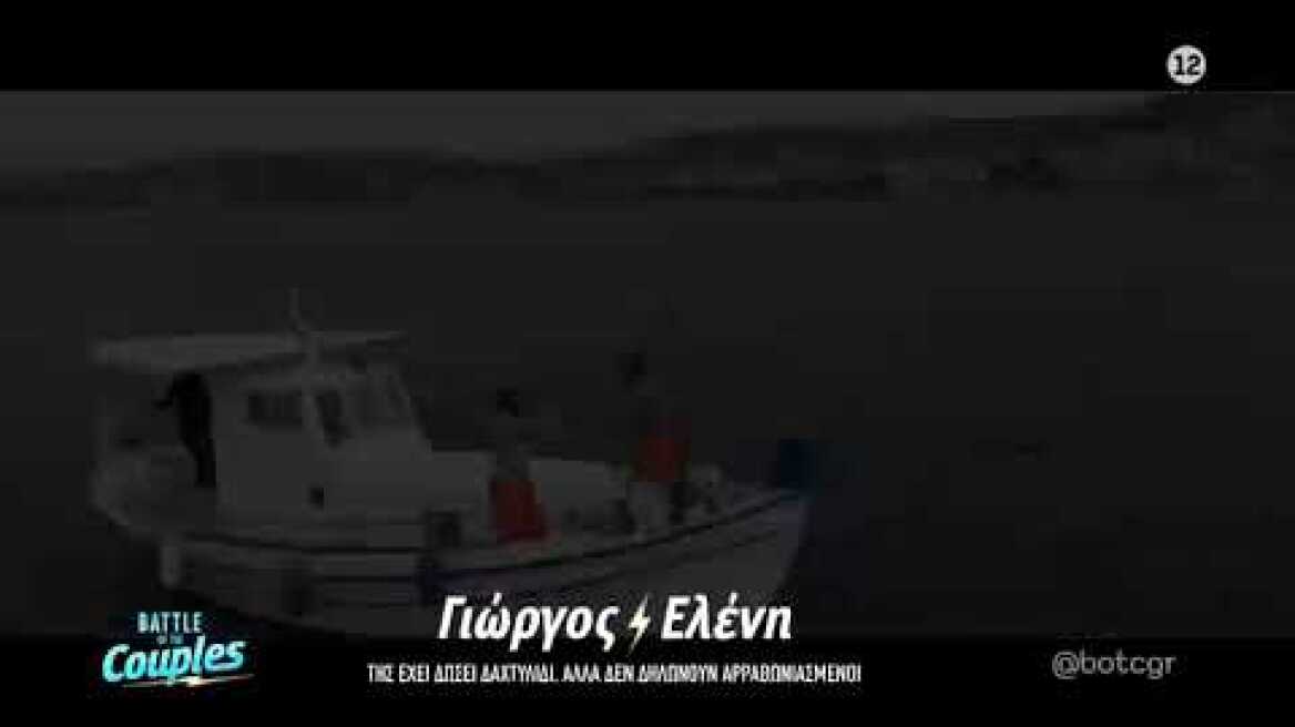 Γιώργος-Ελενη