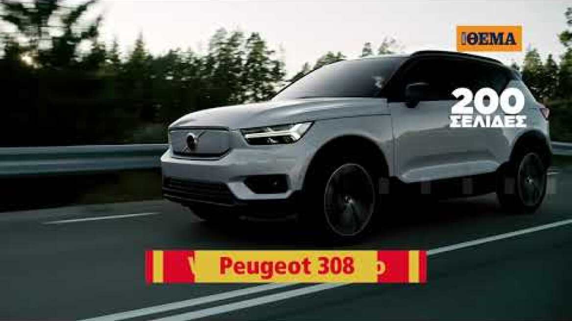 Tην Κυριακή με το Car, όλα στα χέρια σας!