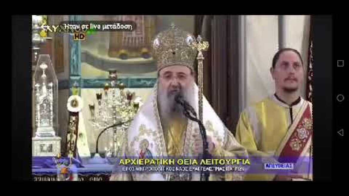 Χρυσόστομος: Σύγχρονοι Ηρώδεις, όσοι δρομολογούν την τεκνοθεσία από ομόφυλα «ζευγάρια»