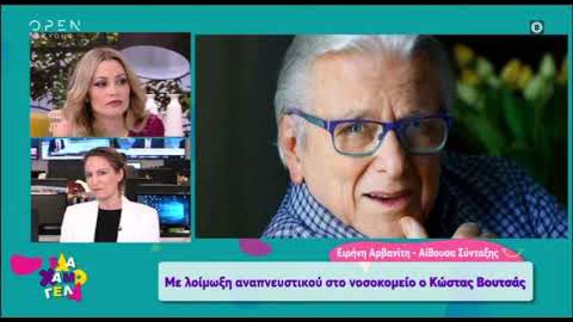 Ο Βουτσάς στο νοσοκομείο με λοίμωξη του αναπνευστικού