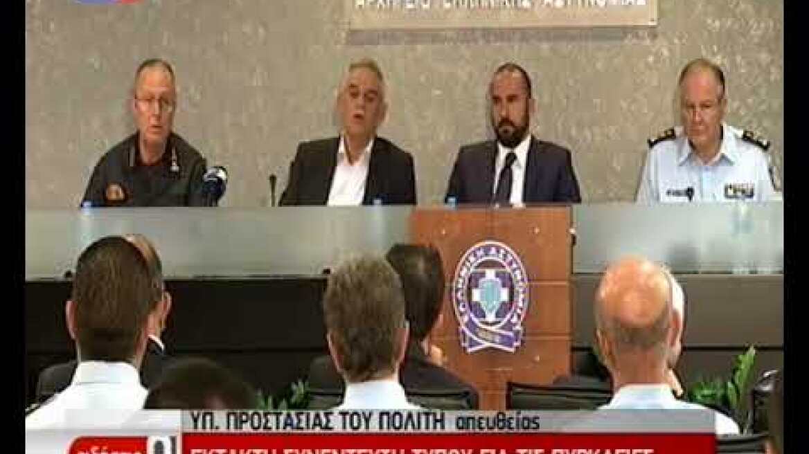 Αρχηγός πυροσβεστικής απάντηση