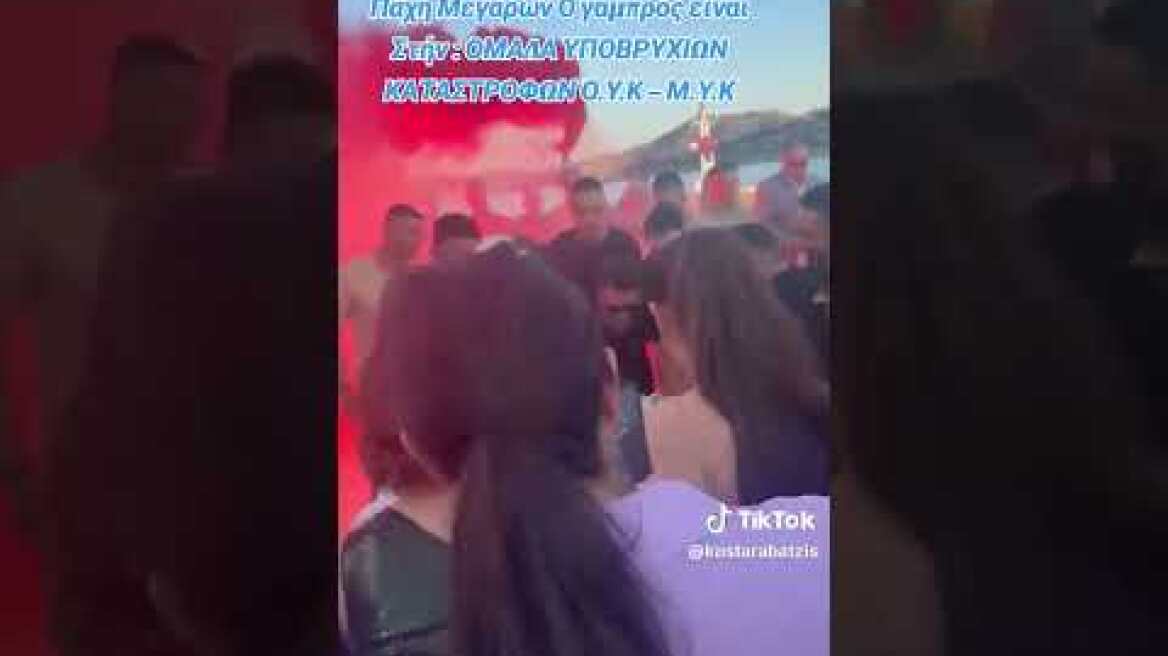 Γάμος ΟΥΚά στα Μέγαρα