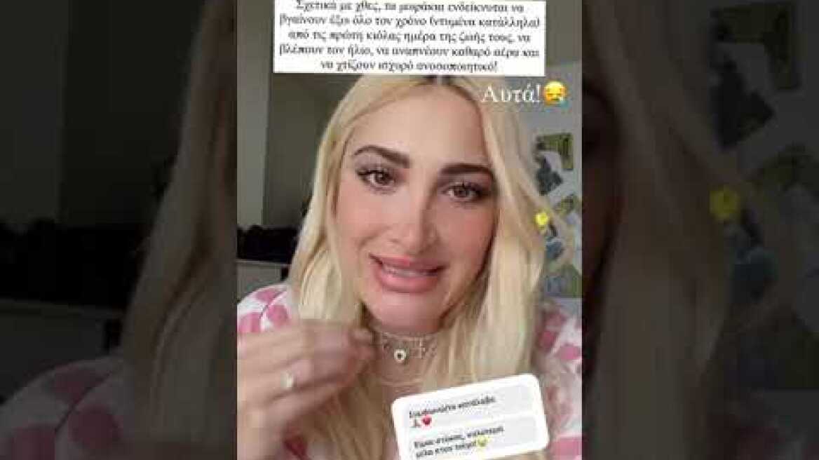 Τούνη για τη φωτογραφία με τον γιο της στα χιόνια: «Μη με πρήζετε, ανοίξτε και εσείς κανένα βιβλίο»