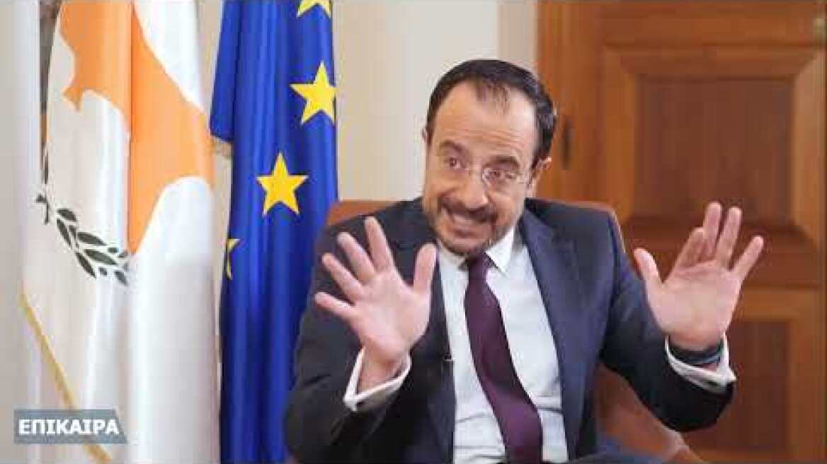 Ο Νίκος Χριστοδουλίδης για ναυτική και αεροπορική βάση