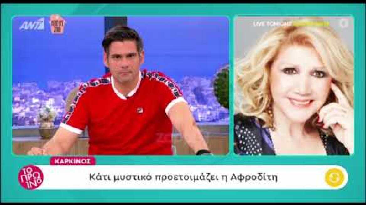 Λίτσα Πατέρα - "Έχω να σας πω ευχάριστα σήμερα"