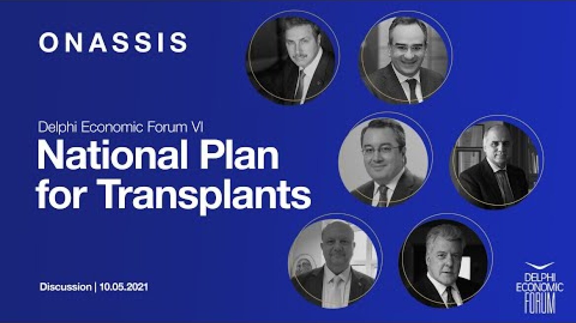 ΤO ΕΘΝΙΚΟ ΣΧΕΔΙΟ ΓΙΑ ΤΙΣ ΜΕΤΑΜΟΣΧΕΥΣΕΙΣ, ΣΤΟ DELPHI ECONOMIC FORUM