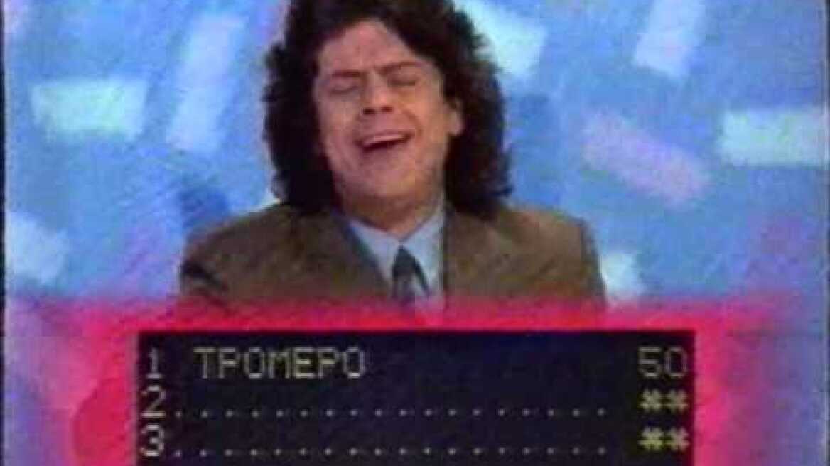 Κόντρες Μπονάτσος 1993