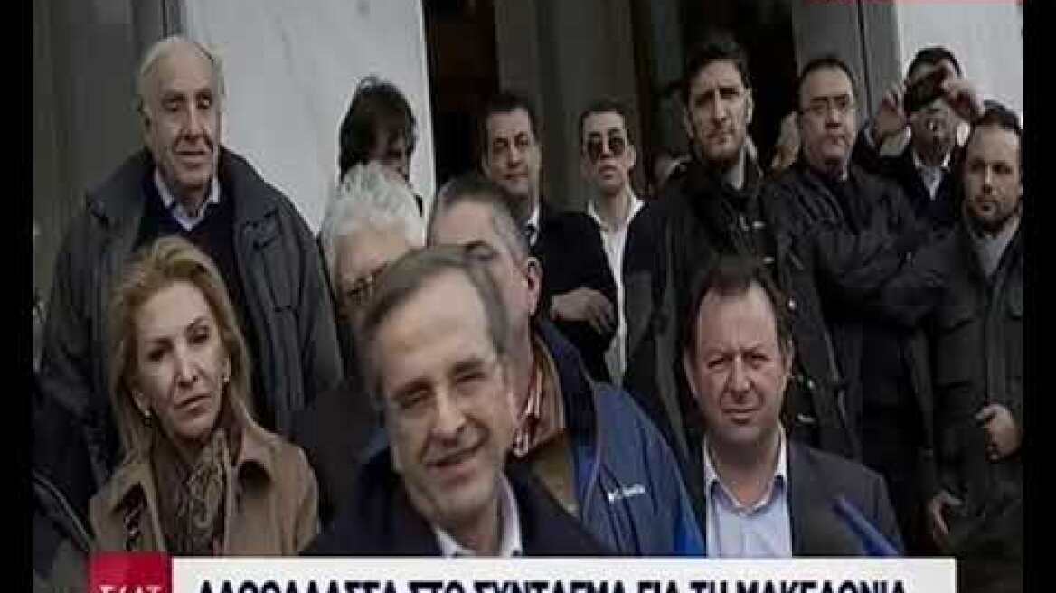 Αντώνης Σαμαράς: Είναι μια διαδήλωση για την Ελλάδα κα τη Δημοκρατία