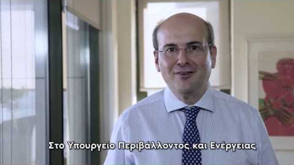 Ένας χρόνος σκληρής δουλειάς και μεταρρυθμίσεων στο Υπουργείο Περιβάλλοντος και Ενέργειας