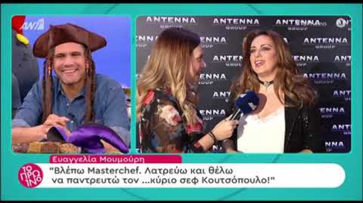 Ευαγγελία Μουμούρη: "Θέλω να παντρευτώ τον Λεωνίδα Κουτσόπουλο"