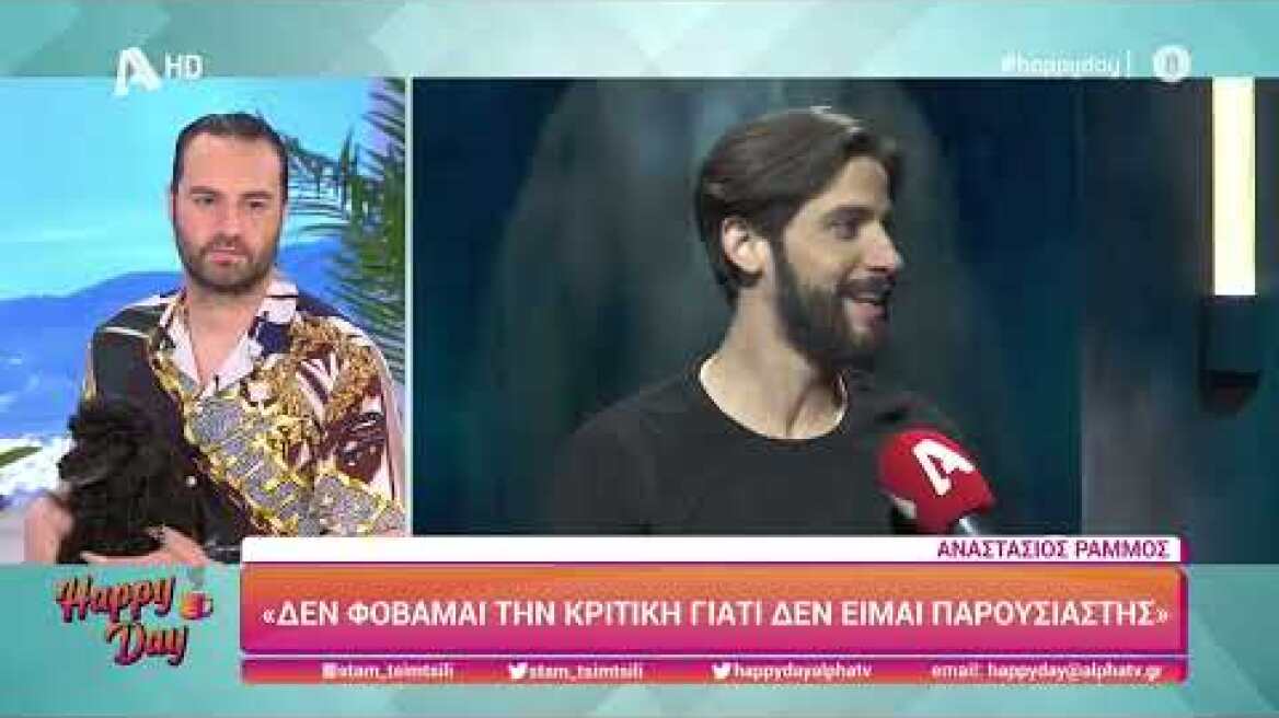 Happy Day | Ο Αναστάσιος Ράμμος μιλά για την πρεμιέρα του Total Blackout (Σάββατο 5 Μαρτίου, 21:00)