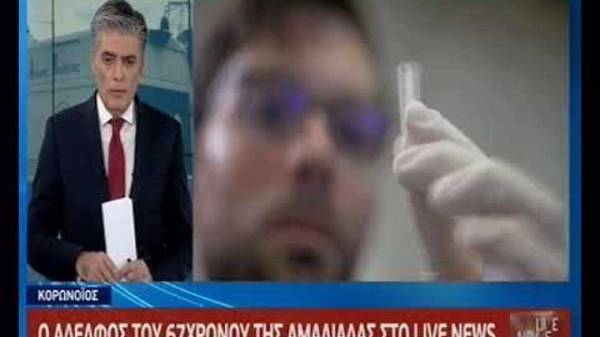 Ο αδερφός του 67χρονου της Αμαλιάδας