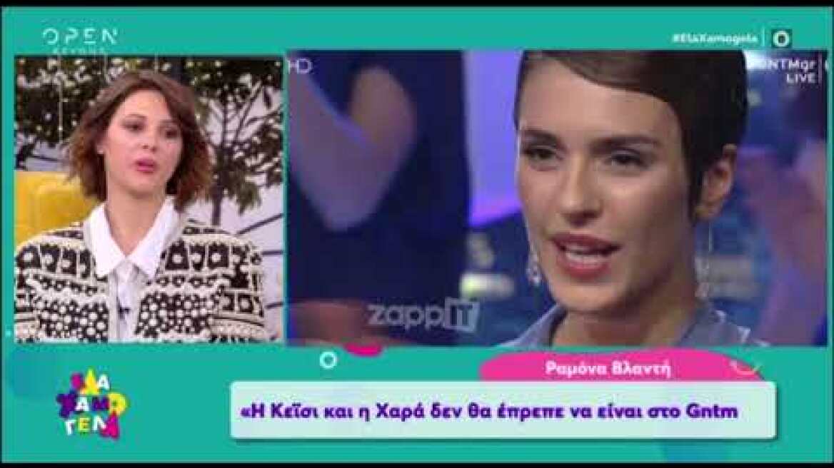 Η Ραμόνα Βλαντή δεν χαρίζεται στο GNTM - "Η Κέισι δεν θα έπρεπε να είναι εκεί"