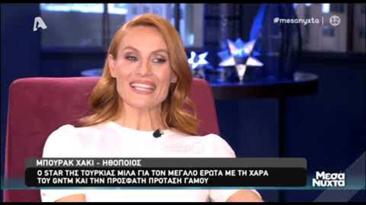 Ο Μπουράκ Χακί στα Μεσάνυχτα (Μέρος Β)