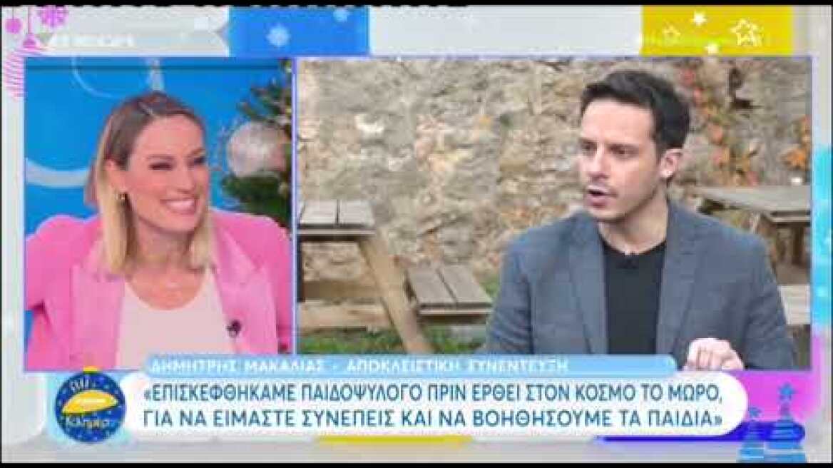 Η Ελεονώρα Μελέτη απαντά στο ενδεχόμενο να αποκτήσει δεύτερο παιδί