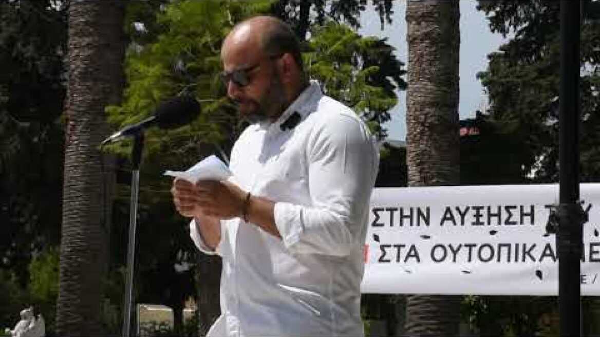 Κινητοποίηση Χίου για ΦΠΑ | Κ. Βεζέρης Επιμελητήριο Χίου