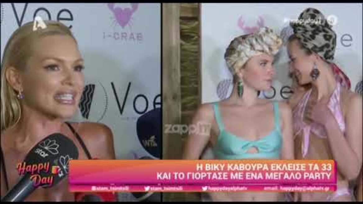 Βίκυ Κάβουρα: Είναι ζευγάρι με τον Γιώργο Λιβάνη;