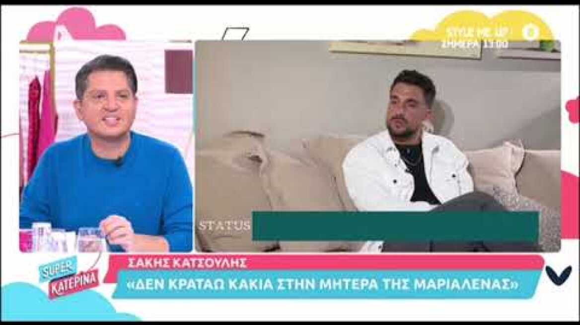 Κατσούλης: Παραδέχεται ότι είναι με την Μαριαλένα και θα ήθελε να γίνει μητέρα των παιδιών του